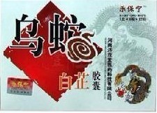 烏蛇白芷膠囊價格與供應商全解析 以濟茂堂及上海閔行區為例