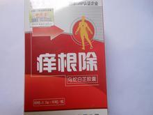 巧選烏蛇白芷膠囊 一淘網返利優惠全攻略