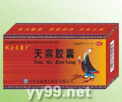 天麻膠囊與白芷膠囊 中藥精品的協(xié)同妙用