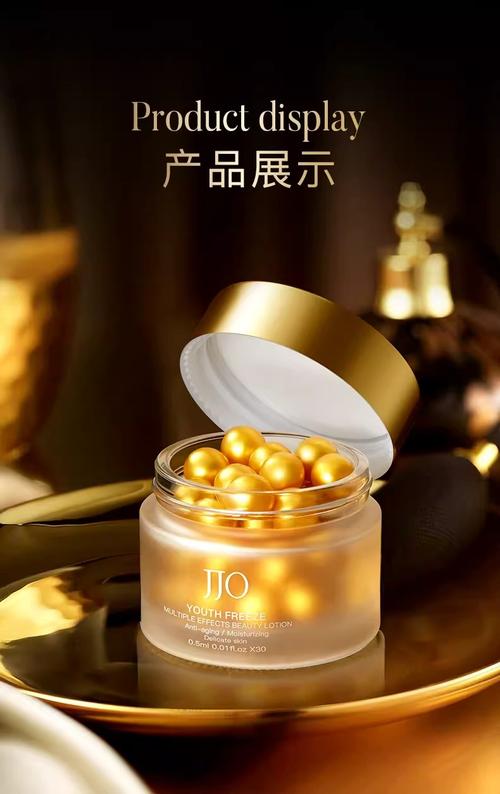 煥白新生的秘密 JJO金膠美容丸3合1維C精華膠囊深度解析