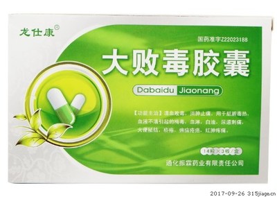 大敗毒膠囊與振霖牌白芷膠囊 成份解析、功效對(duì)比與42粒裝價(jià)格指南
