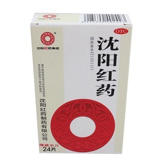 沈陽(yáng)紅藥膠囊(沈陽(yáng)紅藥)說明書與白芷膠囊解析